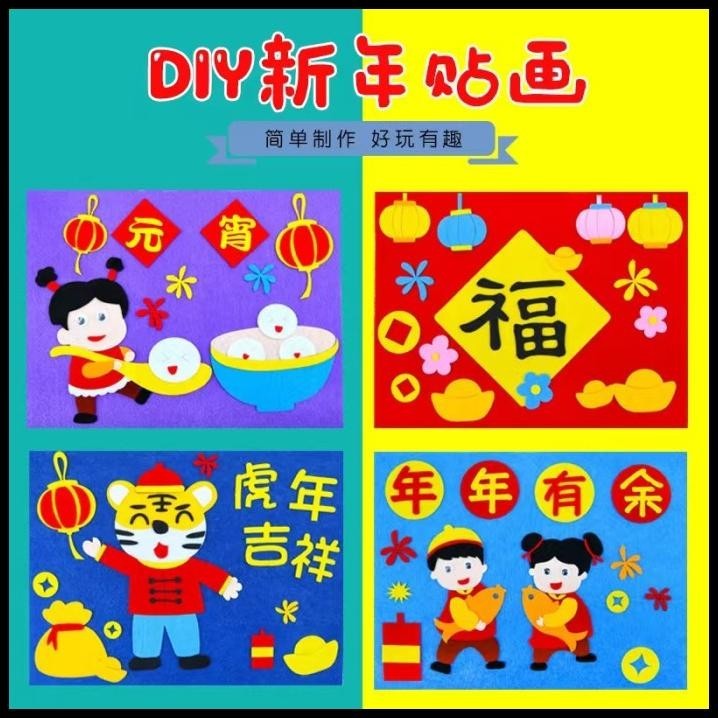 

DISKON MAINAN ANAK STICKER TEMPELAN BAHAN FLANEL TEMA CHINESE NEW YEAR