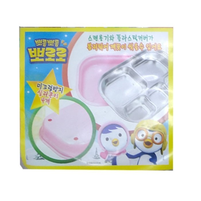 

Lunch Box Pororo 5989