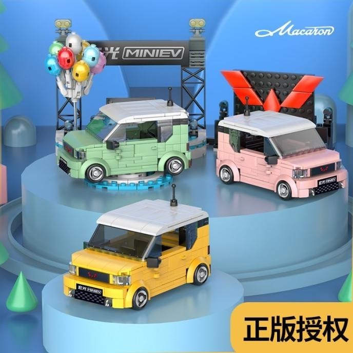 Baru neet Blocks Wuling MiniEV/ AirEV 410pcs Diminati Banget