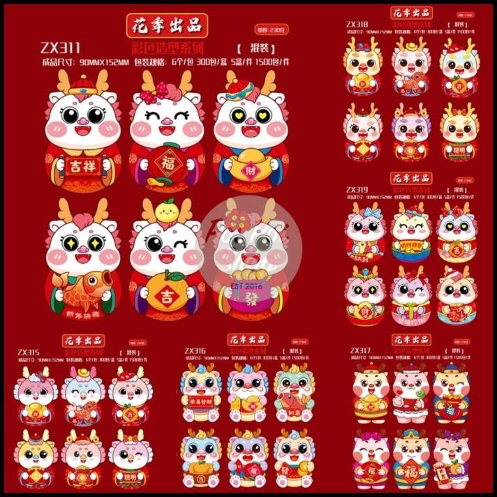 

TERBARU ANGPAO IMLEK NAGA 2024 ANGPAU KARAKTER BULAT HOLOGRAM 3D SHIO GROSIR !!