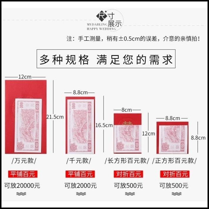 

TERMURAH ANGPAU WEDDING ANGPAO MERAH PERNIKAHAN HBN UK L / AMPLOP SHUANG XI !!