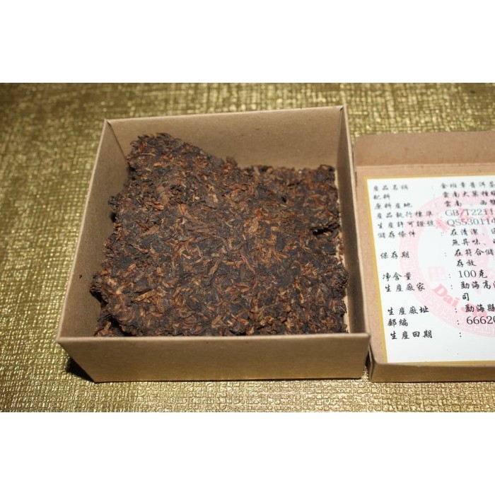 

(Grade Super) Pu Erhtea Jin Ban Zhang Golden Buds Tahun 2006 100Gram