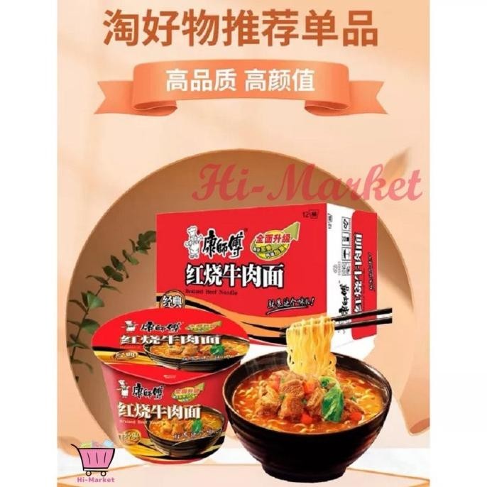 

READY STOCK MIE INSTANT MASTER KONG101-122G-KANG SHI FU INSTANTCUPNOODLE !!!!!