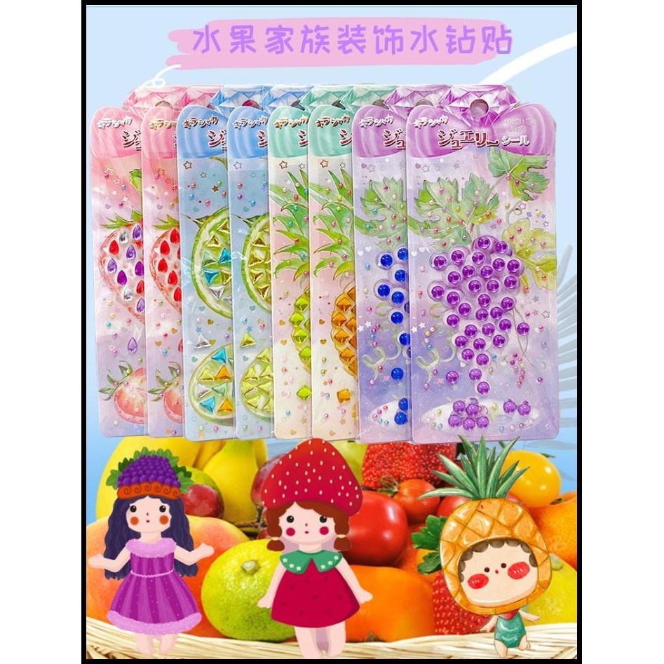 

GRATIS ONGKIR STIKER BLINK BLINK BUAH FRUIT STIKER BLING BLING KAWAI 722-7 !!!!