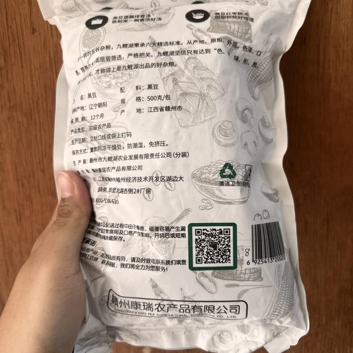 

kacang hitam hei dou 500gr TPC