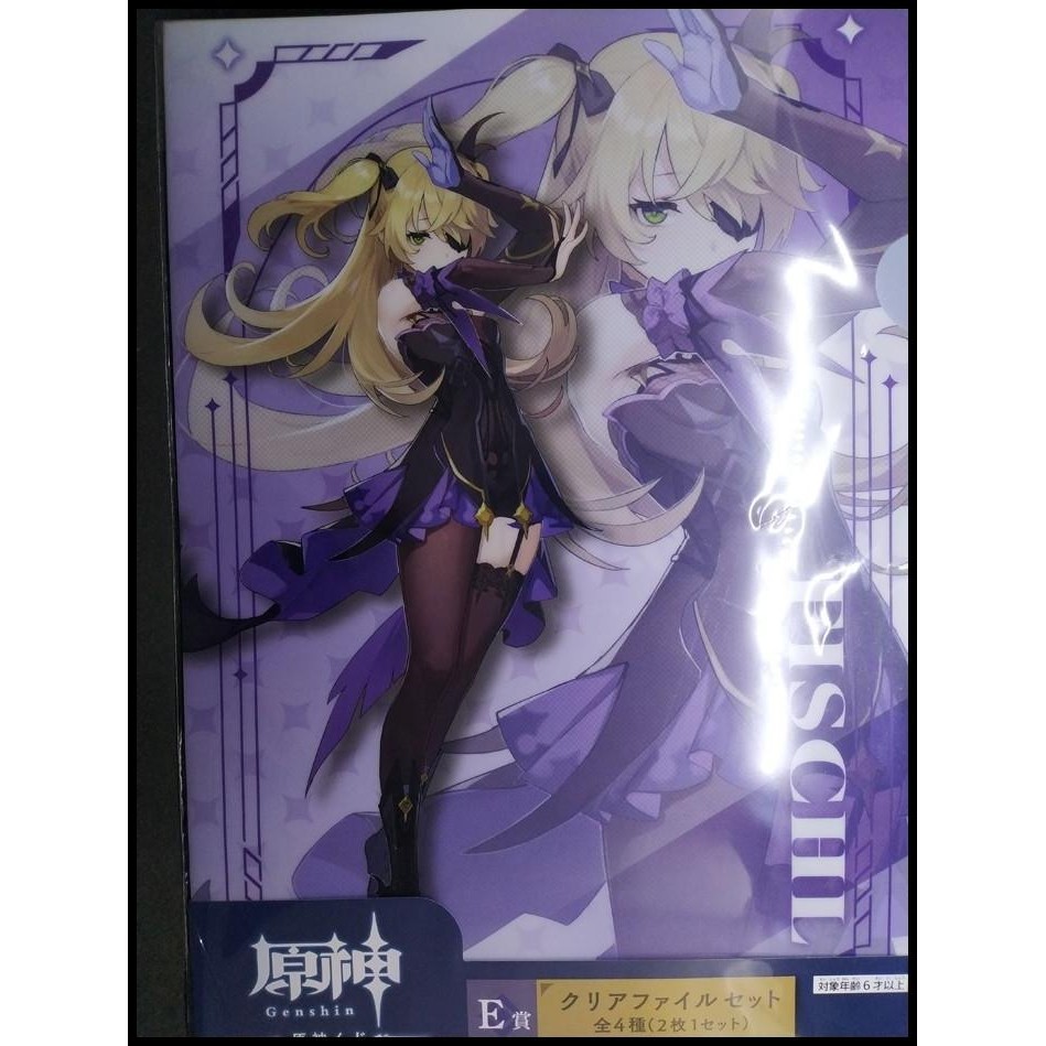 

HOT DEAL CLEAR FILE A4 KUJI HONPO GENSHIN PRIZE E FISCHL DAN MONA !!!!
