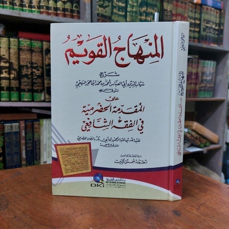 KITAB MINHAJUL [ MINHAJ ALMINHAJUL ALMINHAJ ] QOWIM [ ALQOWIM QAWIM ALQAWIM ] - KERTAS PUTIH - DKI B