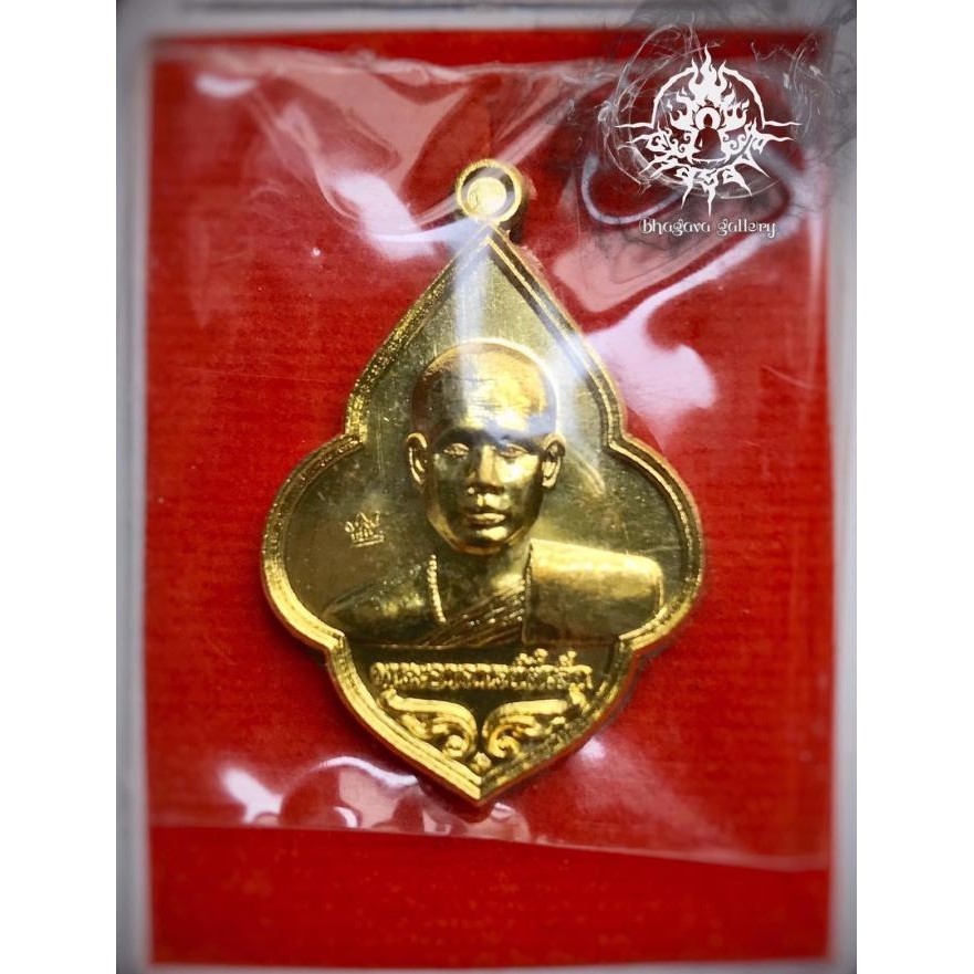 [Cod] Ajahn Teelek, Rian Roon Sang Sala, Brass Material, Be.2562