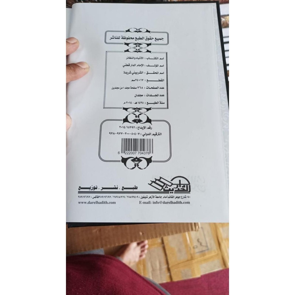 [Ready] Asybah Wa Nadzoir Fi Nahwi 1-2