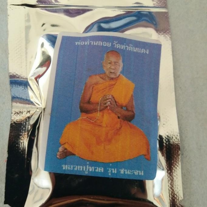 [Ready] Thailand Amulet Lp Thuad Phra Sivali