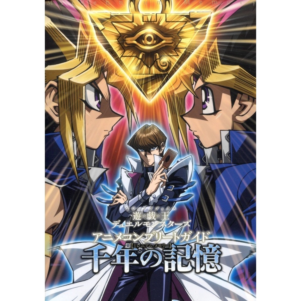 

Yu-Gi-Oh! Duel Monsters Complete Guide - Millennium Memory ( D )