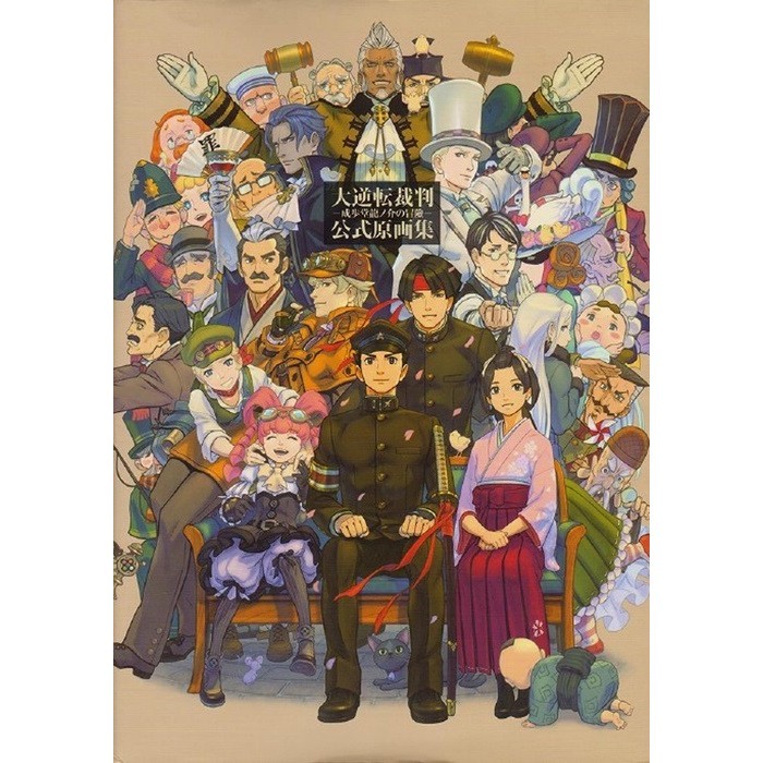 

Dai Gyakuten Saiban Official Artworks ( D )