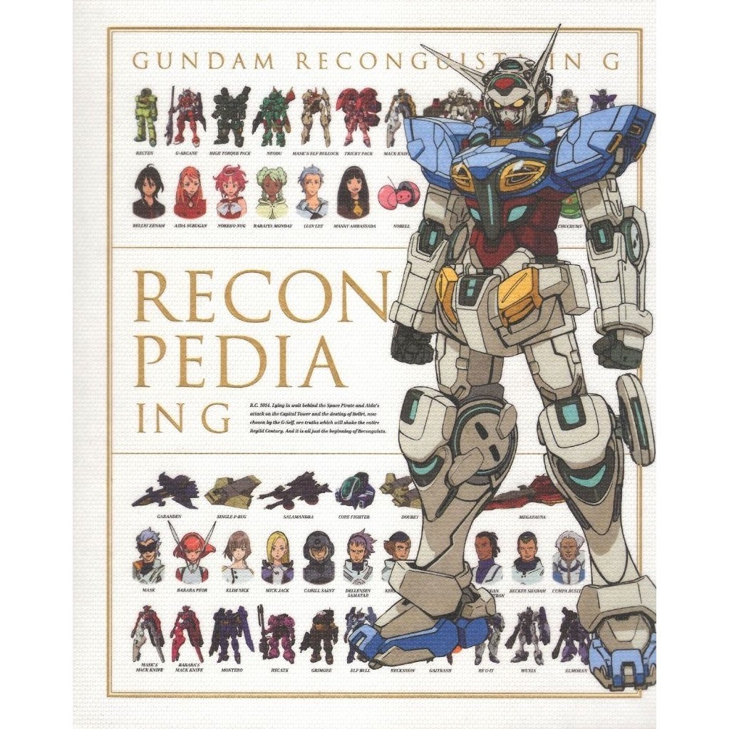 

Reconpedia - Gundam Reconguista in G 1-9 Special Booklet ( D )