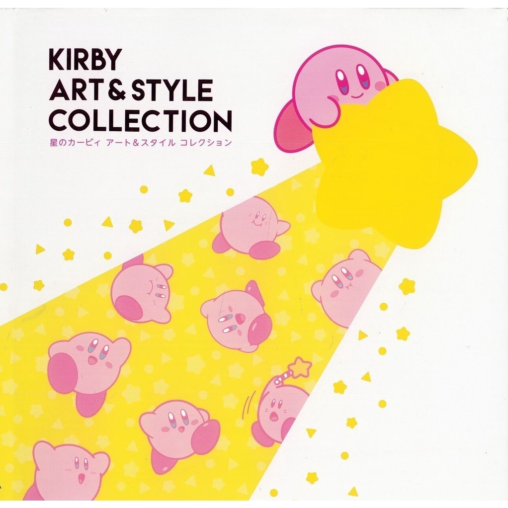 

Kirby - Art & Style Collection ( Artbook / D )