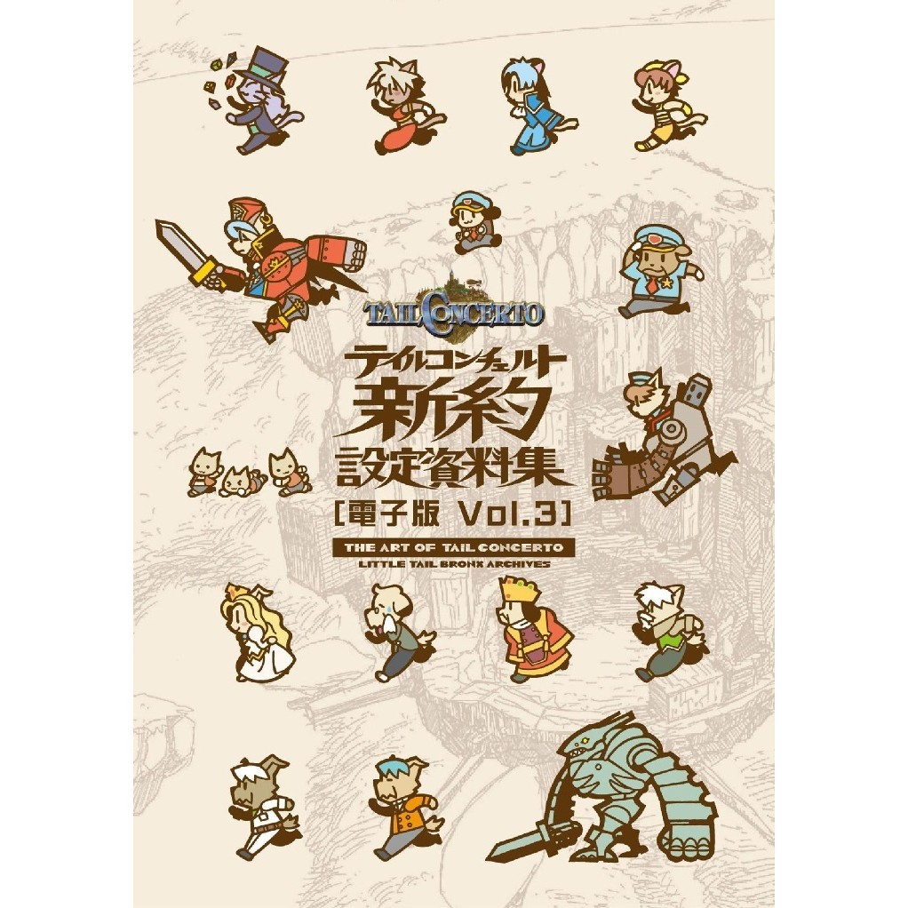 

The Art of Tail Concerto (Volume 3) ( Artbook / D )