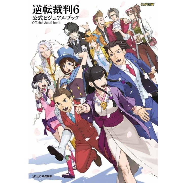 

Gyakuten Saiban 6 Official Visual Book ( D )