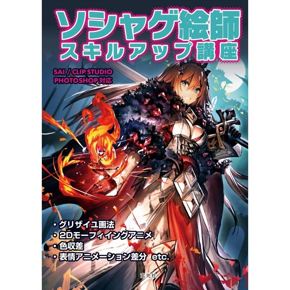 

Soshage Painter Skill Up Course ( D )