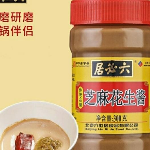 

Peanut Sesame Paste/Saus Kacang Wijen