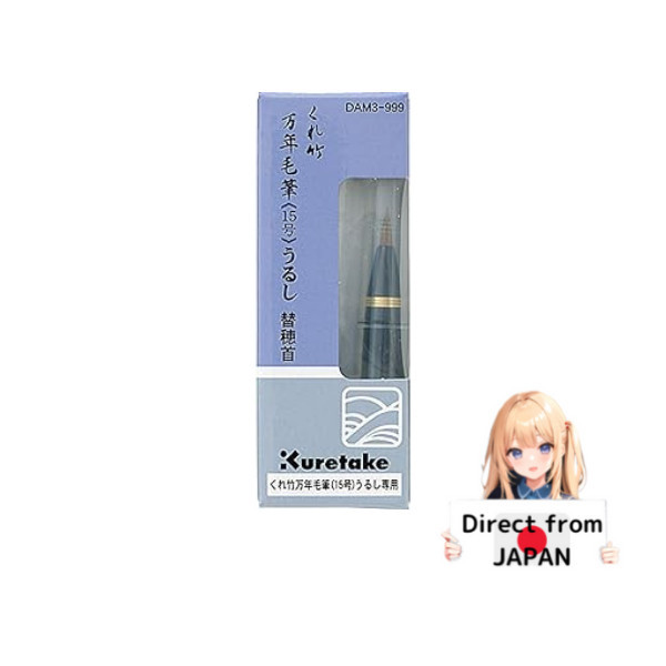 

Kuretake Fude Pen Fountain Pen Fountain Pen Kuretake URUSHI-CHO (Ujung Lacquer) DAM3-999