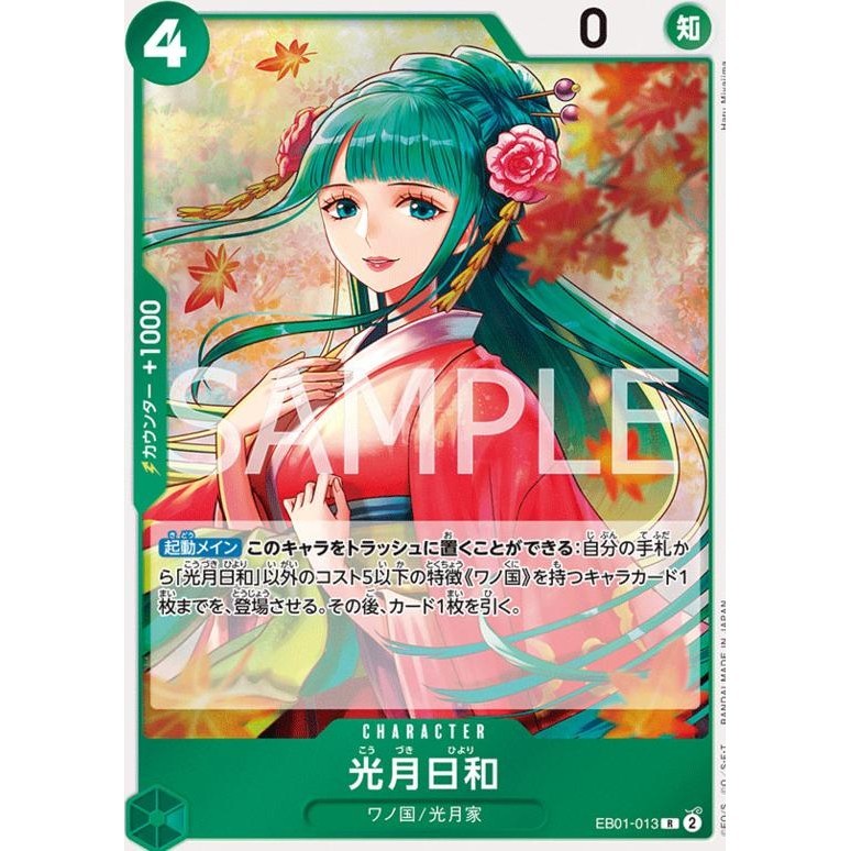 KOZUKI HIYORI EB01-013 R HARGA KHUSUS