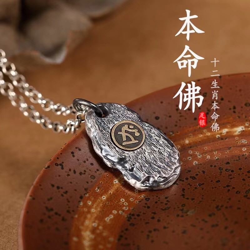 Zodiac Buddha Pendant Men's Thai Silver Necklace Women's Vintage Metamorphic Silver Necklace Car Key