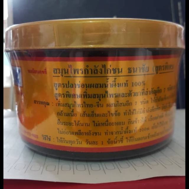 KAMLANG GOLD JAMU HERBAL AYAM TARUNG RAWATAN