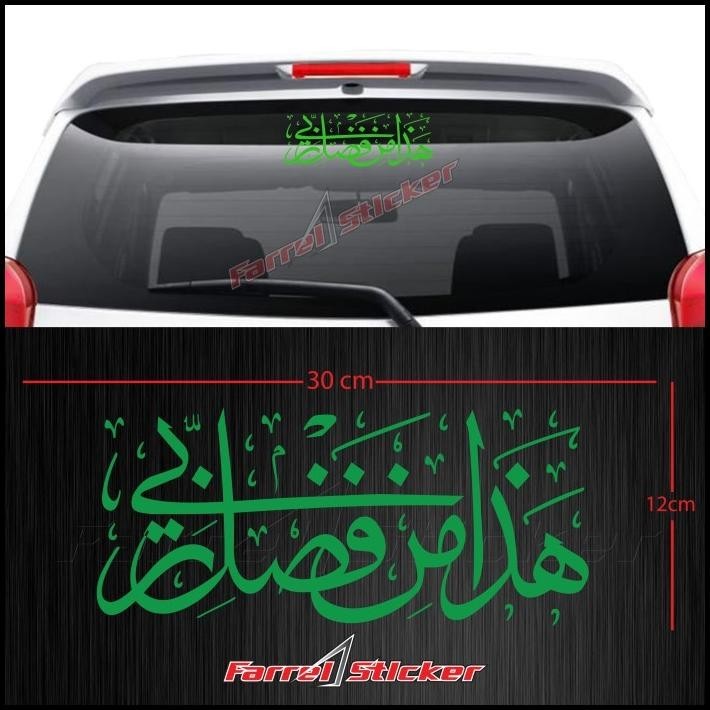 

TERBARU STIKER KALIGRAFI STICKER HADZA MIN FADHLI RABBI 30 CM !!!!