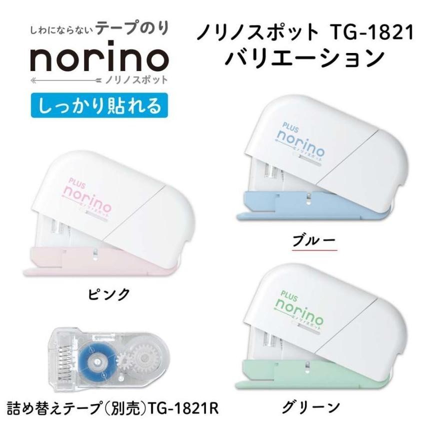 

VIRAL Plus Norino Spot Stapler Like Glue Tape Press Type Adhesive Lem Perekat Kertas wd-54