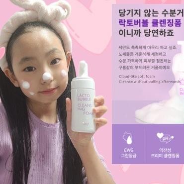 Cleansing Foam For Kids (Korea) Sabun Wajah Anak, Sabun Cuci Muka Anak