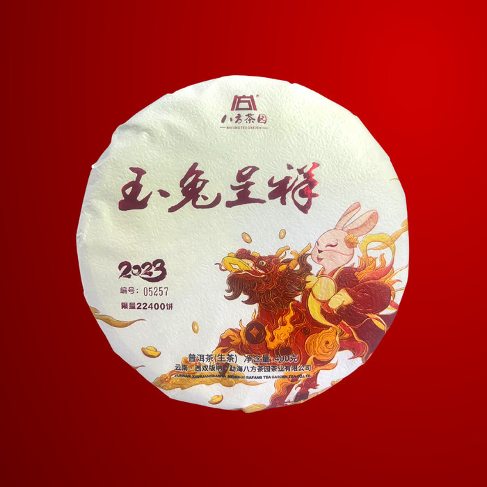 

PuEr Raw (Shen / Sheng / Mentah) BaFangChaYuen Water Rabbit Year 2023