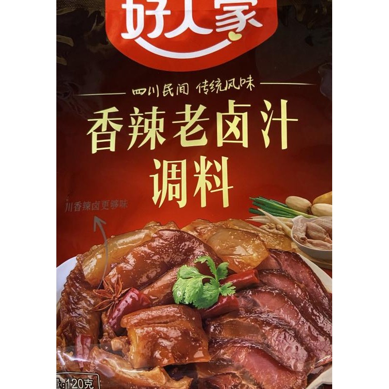 

Bumbu Marinasi Pedas Xiang La Lao Lu Zhi 120Gr