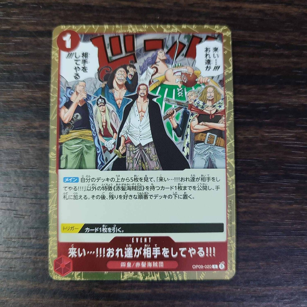 one piece Come On We'll Fight You OP09-020 R original