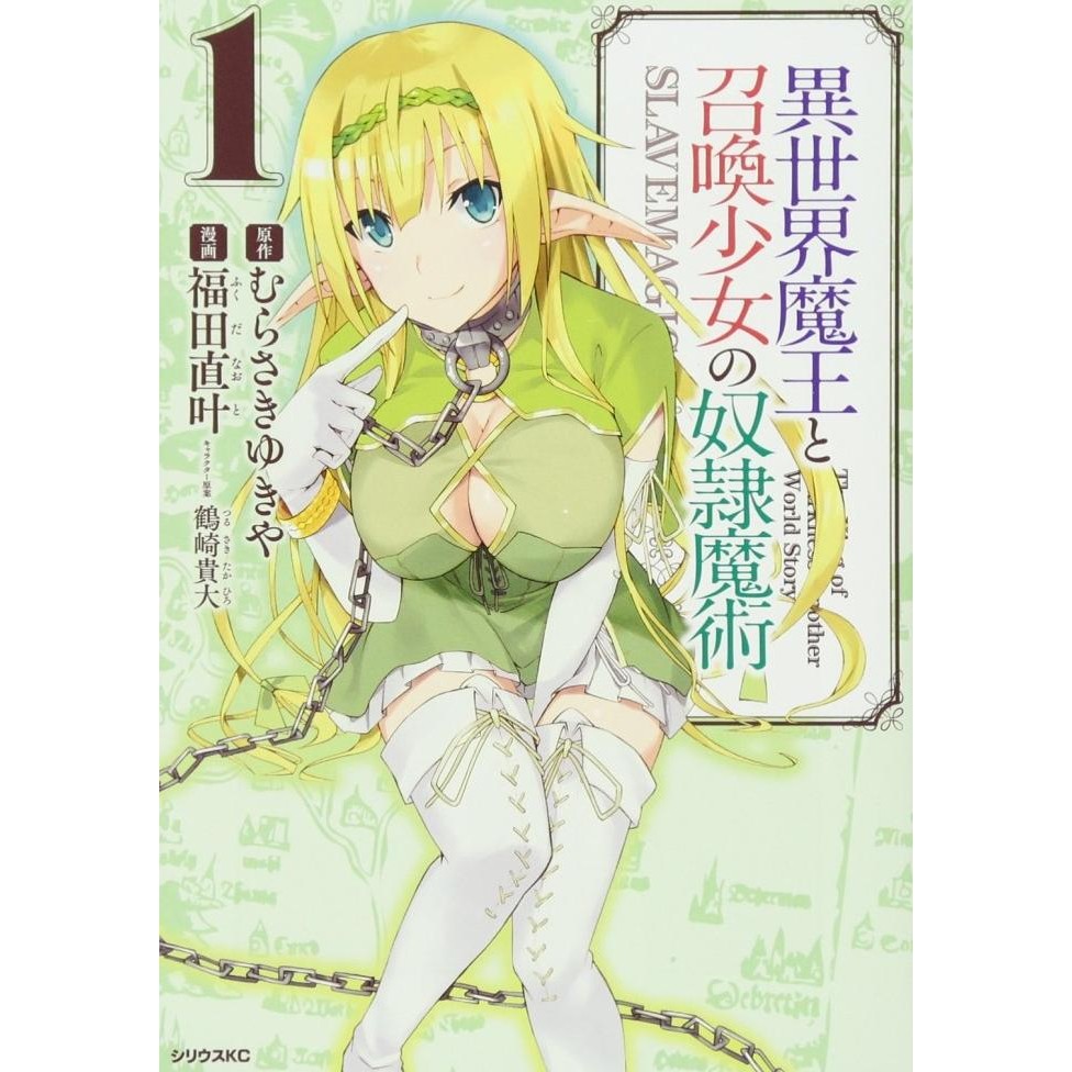 Sale Isekai Maou To Shoukan Shoujo 1 - Komik Manga Ecchi Jepang Import