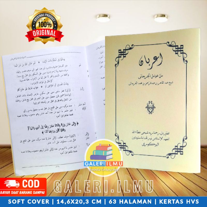 I'roban Awamil Jurjani I'rob Awamil Jurjani I'rob Amil Jurjani I'roban Amil Jurjani Tarkib Awamil Ju