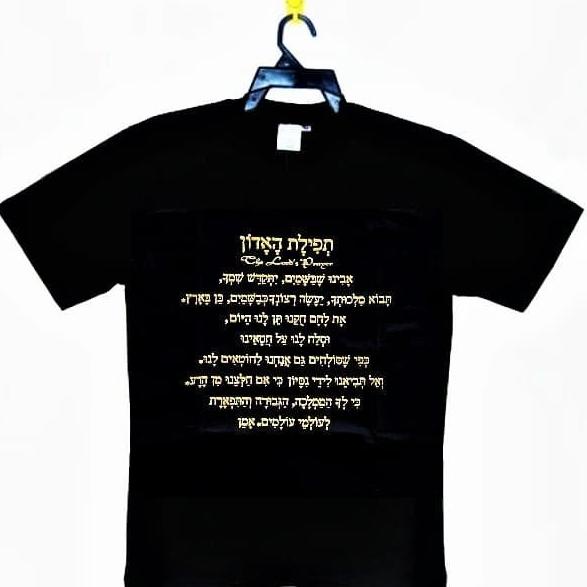 KAOS ROHANI DOA BAPA KAMI IBRANI / TEVILAH AVENU / KAOS MESIANIK