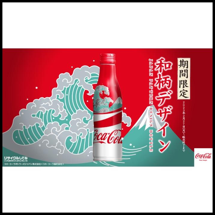 

Coca Cola Japanese Design Limited Edition Japan