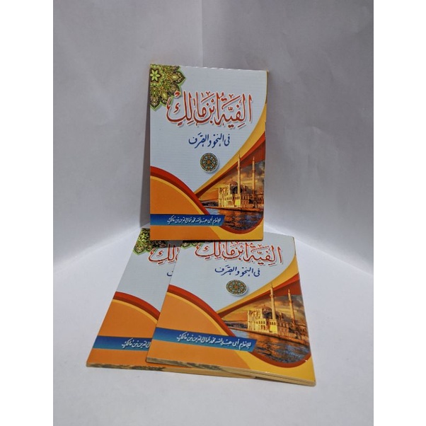 

Nadzom Alfiyah Saku / Nadzom Alfiyah Ibnu Malik