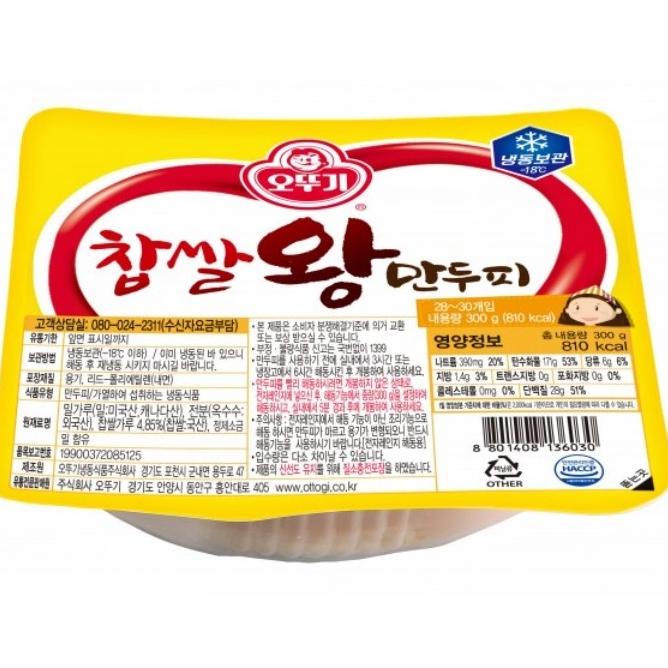

~^~^~^] Ottogi Kulit Pangsit Glutinous King Size Dumpling Wrapper 300 gram