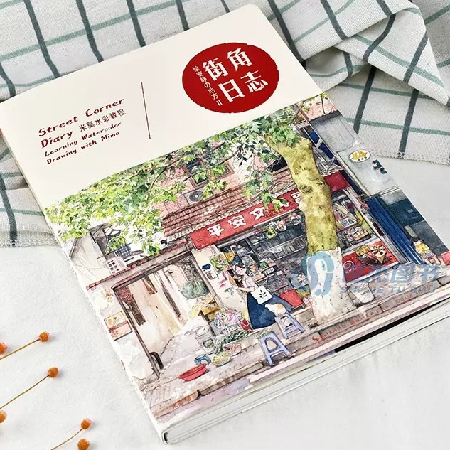 PROMO STREET CORNER DIARY - MIMO - WATERCOLOR TUTORIAL BOOK TERBARU