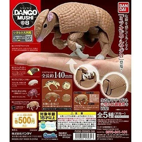[[[ PROMO ]]] [Bandai] Gashapon Dango Mushi 08 - Armadillo