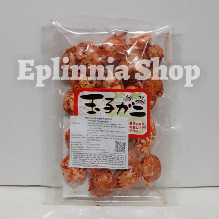 

OKABE TAMAGOGANI (MINI CRAB JAPANESE SNACK) 40GR