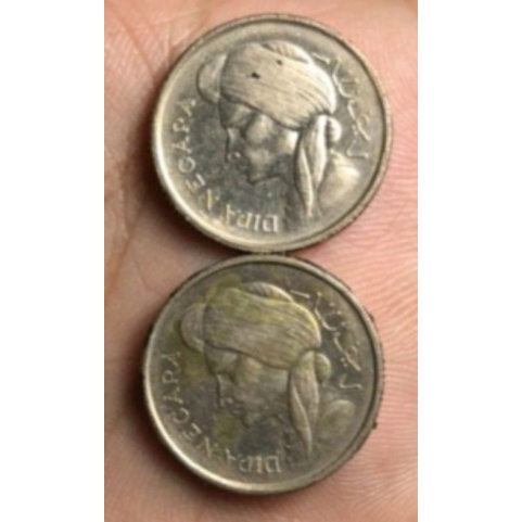 Koin 25 Sen Dipanegara Bintang 3 tahun 1951