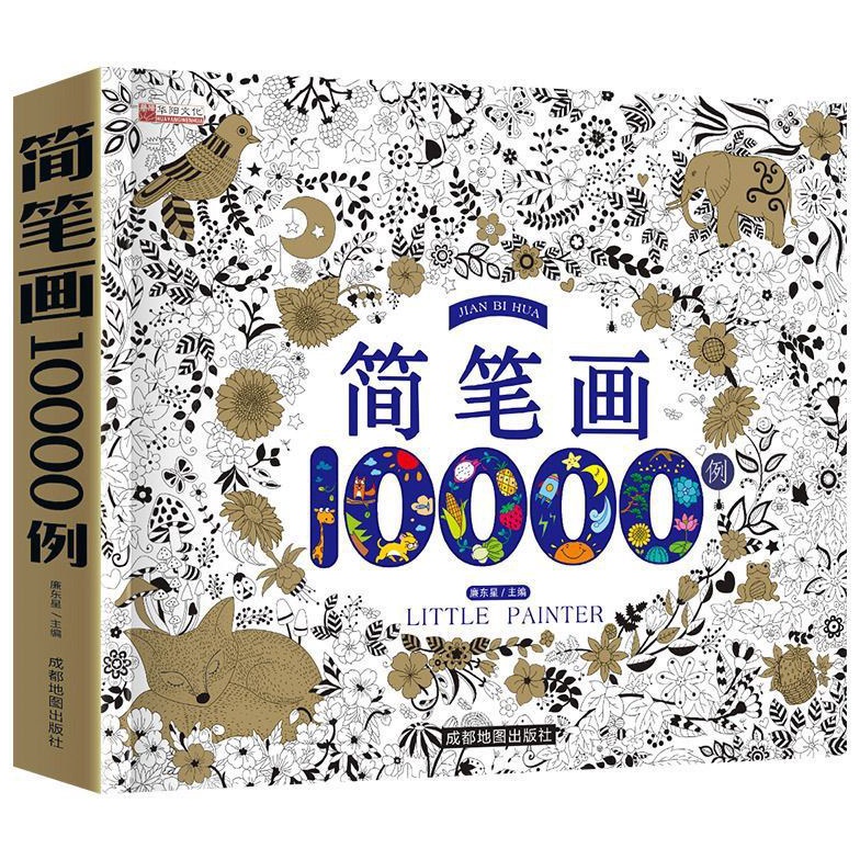 

8.8 Brands Festival BUKU MEWARNAI 10000 GAMBAR COLORING BOOK