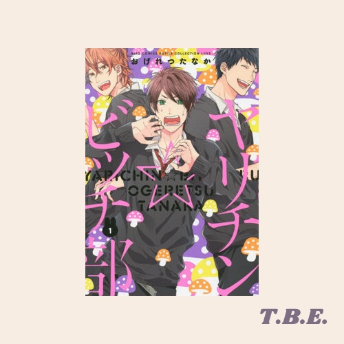 HOT SALE!!! YARICHIN BITCH CLUB VOL 1 (JAPANESE) TERMURAH