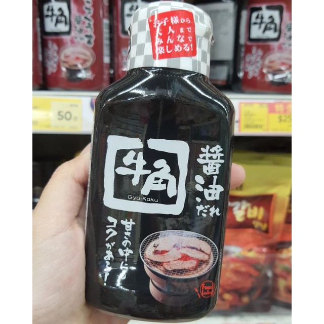 

GYUKAKU SAUS JEPANG