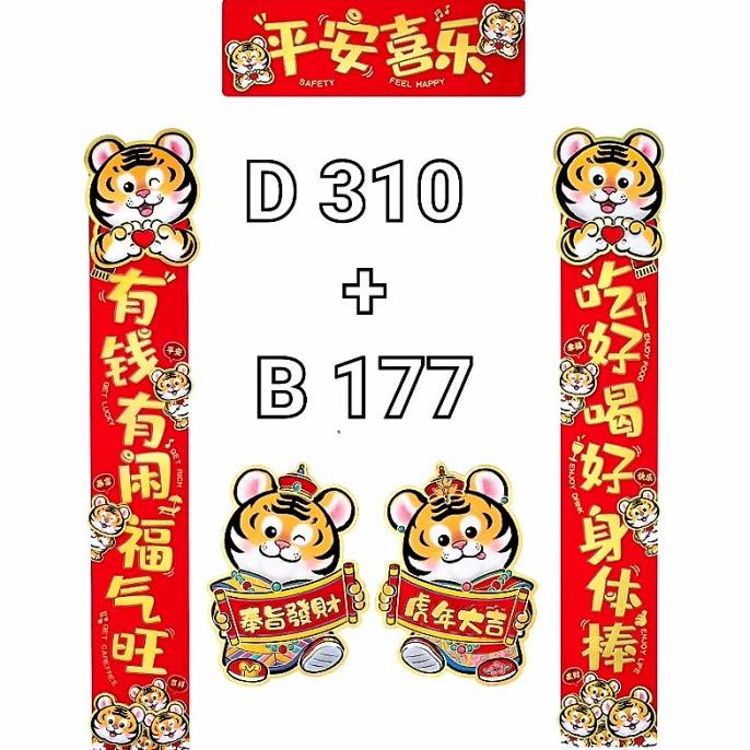 

Imlek Duilian Set Imlek 2022 Gambar Kuilian Tempelan Pintu Sincia Fu Hoki Terbaik