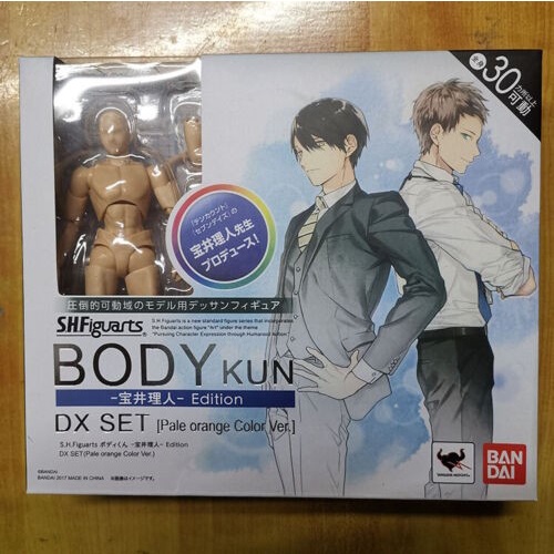 Shf Body Kun Takarai Rihito Edition Dx Set Boy Pale Orange Color Ready