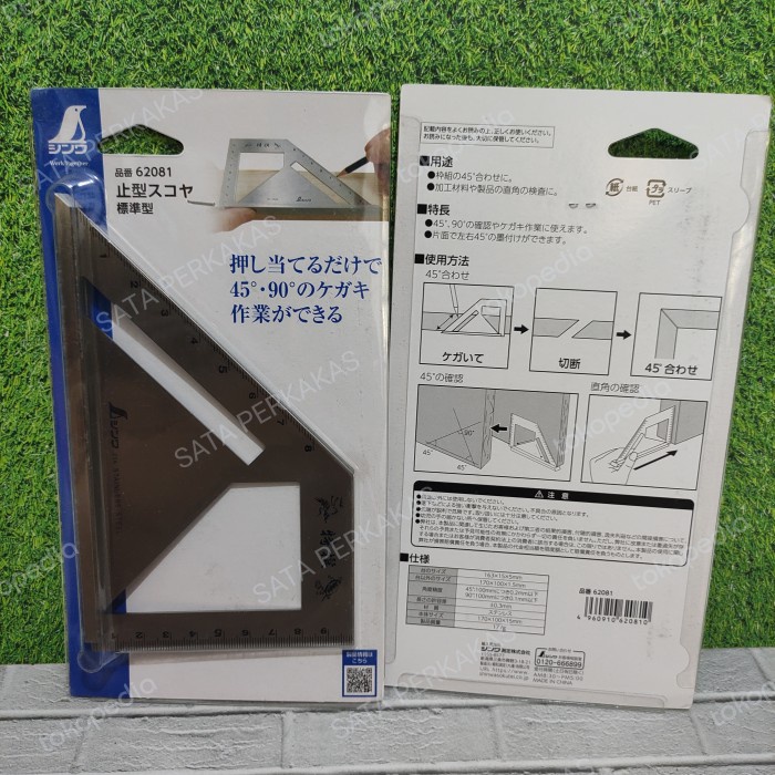 

Promo Shinwa Mitre Square 163 X 15 X 5 / Shinwa 62081/ Mitre Square Shinwa