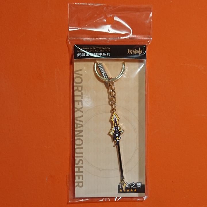 Vortex Vanquisher Weapons Series Metal Keychain - Genshin Impact