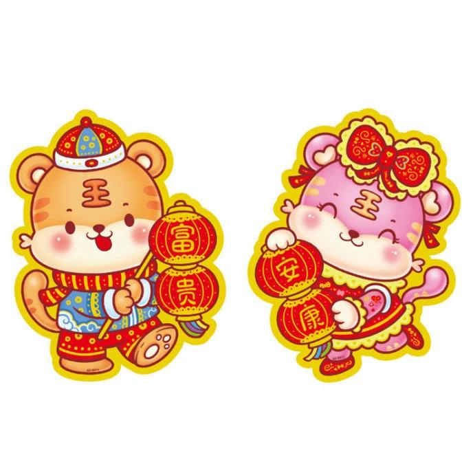 

Sale Now Kertas Tempelan Imlek Macan 2022 Dekorasi Gantungan Hiasan Imlek Murah Stok Terbatas